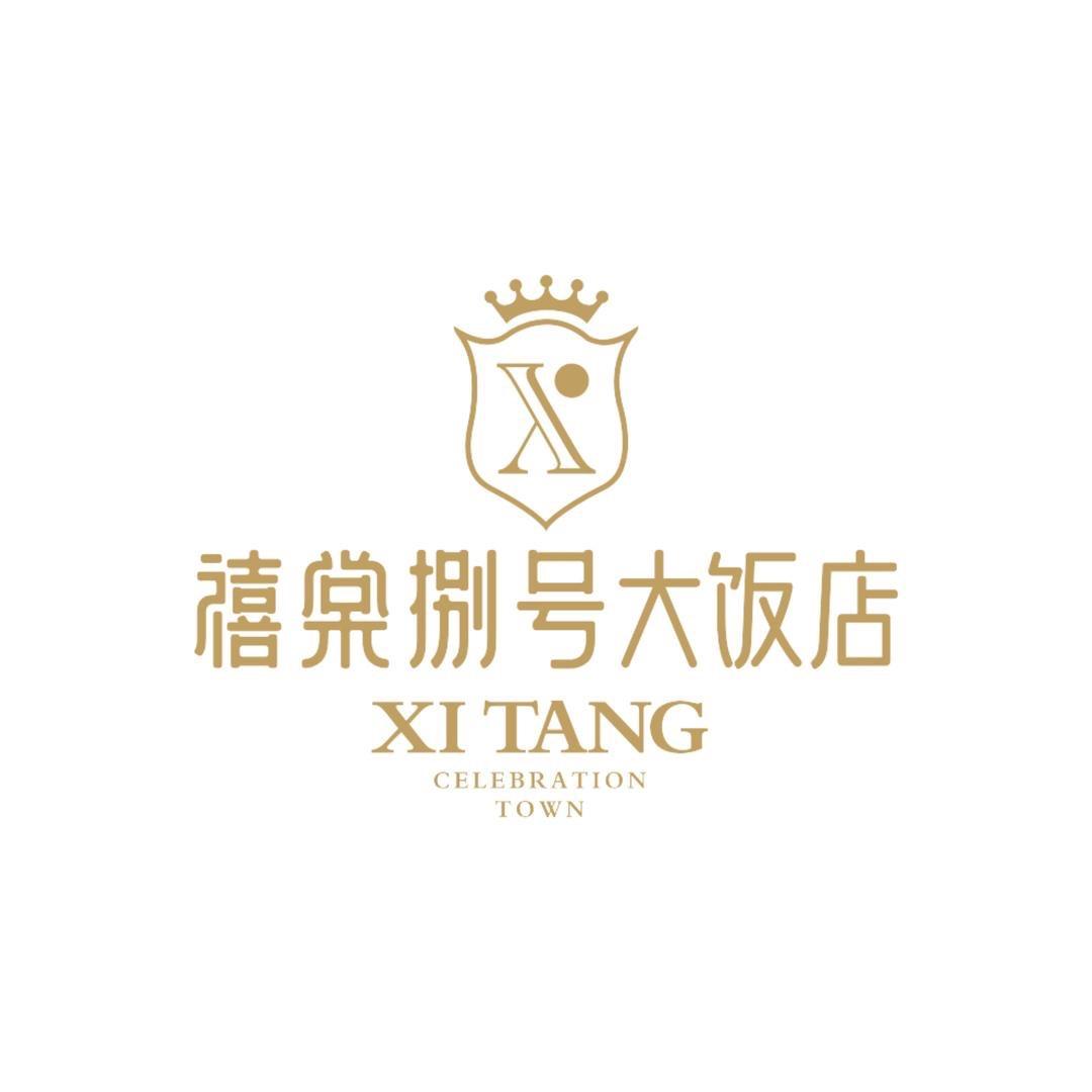 禧棠捌号婚礼艺术中心