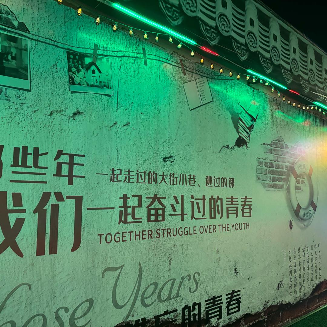 余生好好爱自己