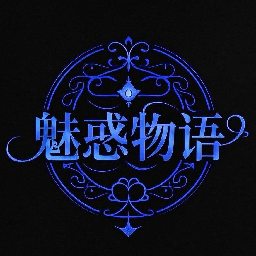 魅惑物语睡衣坊