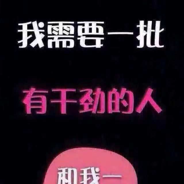 疯子