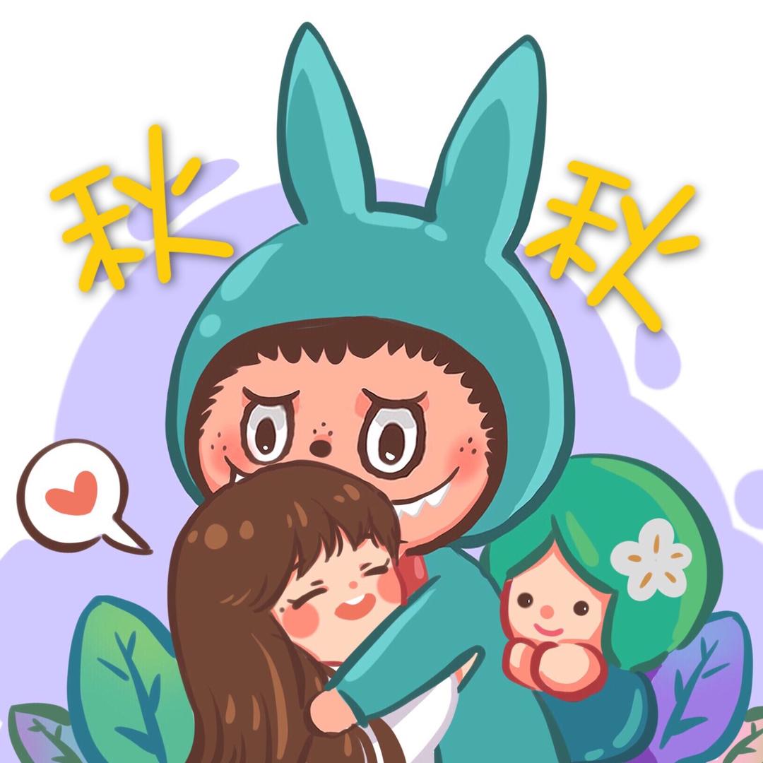 韭菜秋秋