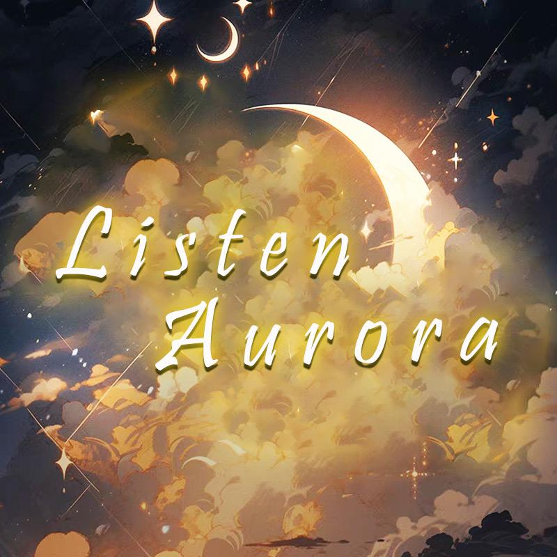 Aurora 👑小文👑格格