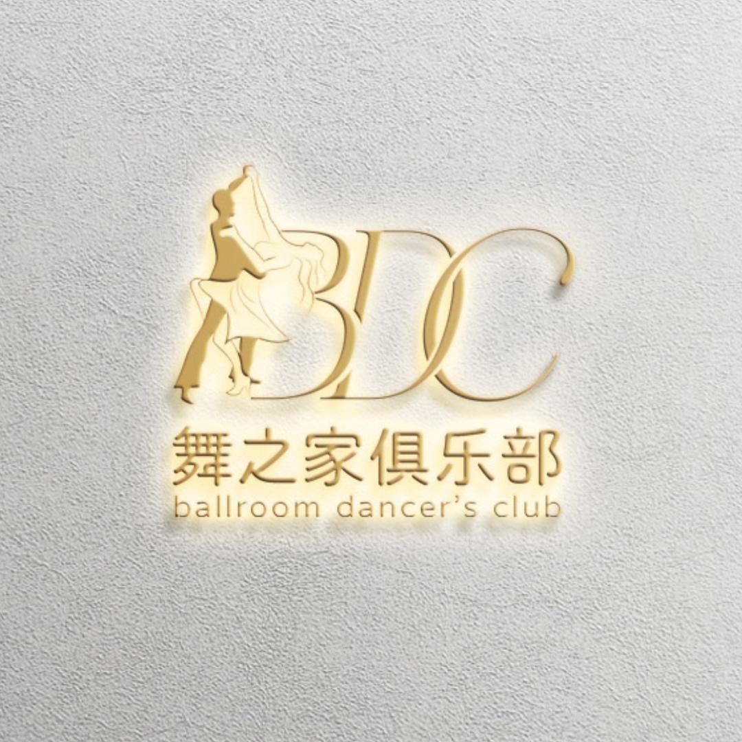 南京BDC舞之家俱乐部