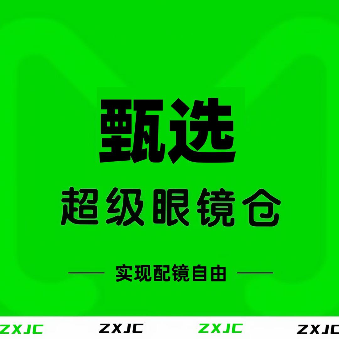 甄选镜仓黄骅店