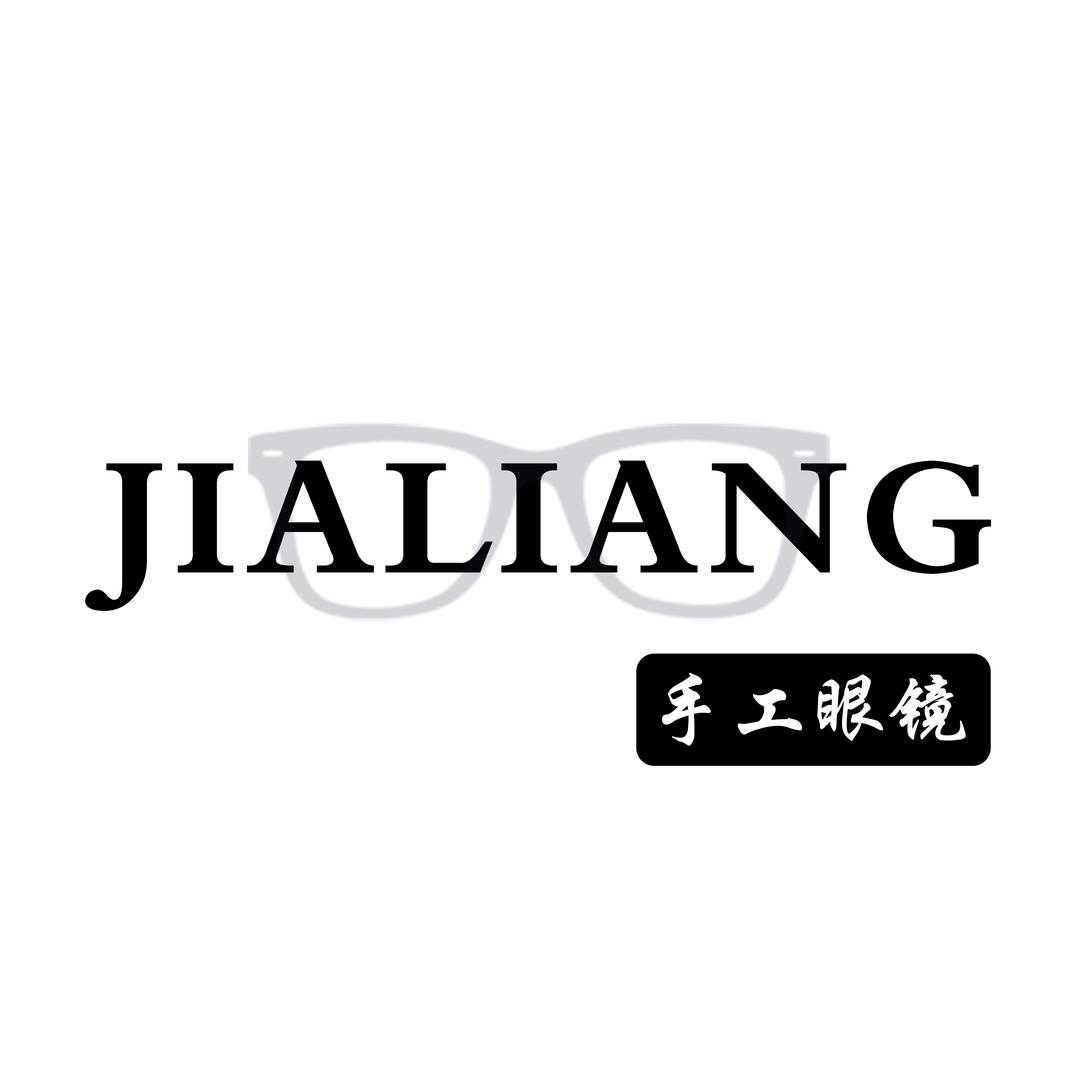 JIALIANG 手工眼镜