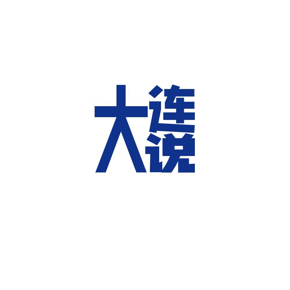 舌尖上的丹东