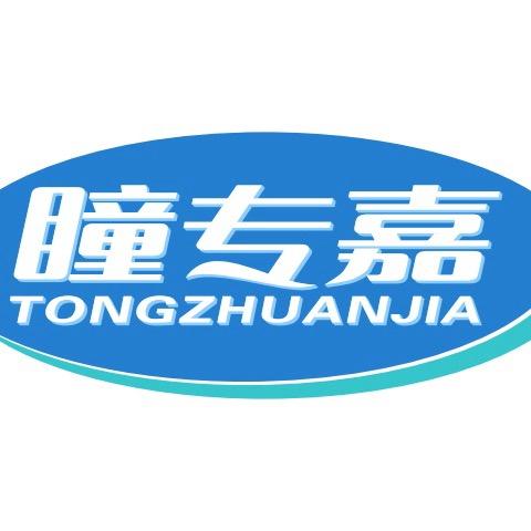 瞳专嘉美瞳