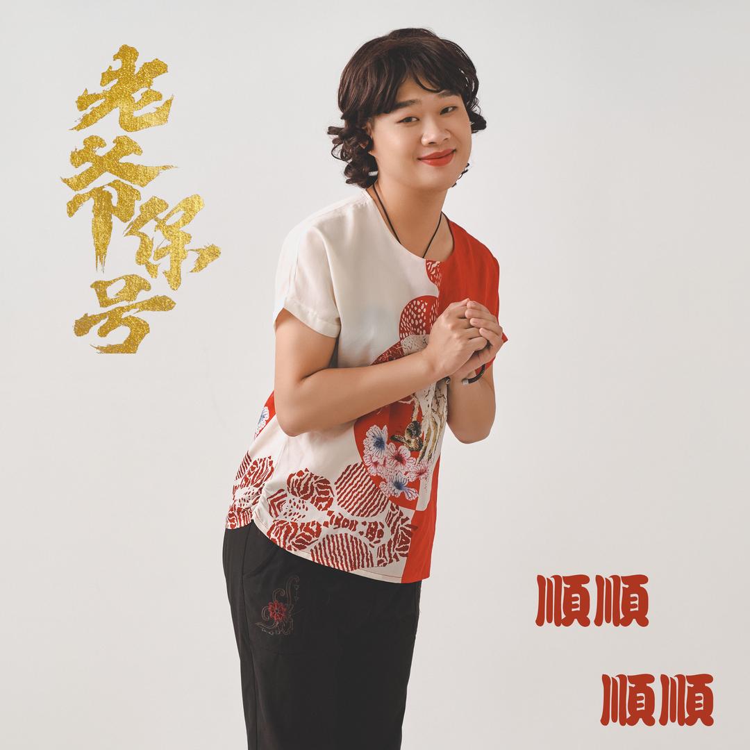 勤菜vs🐦嘴婶