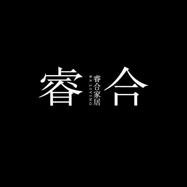 软饭大师睿合软装