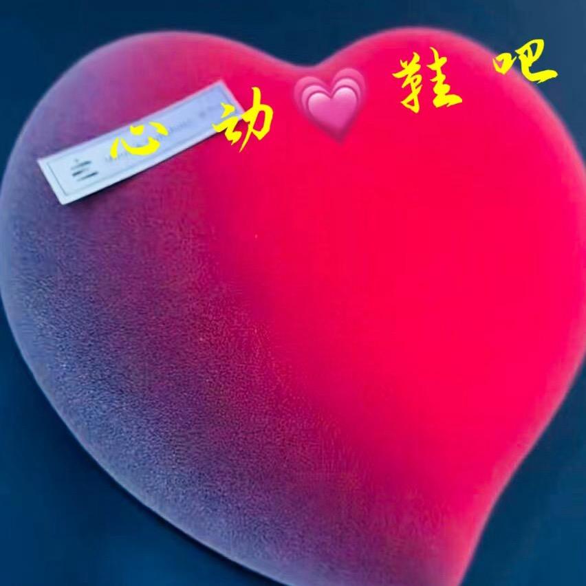 心❤️动鞋👠吧🍎