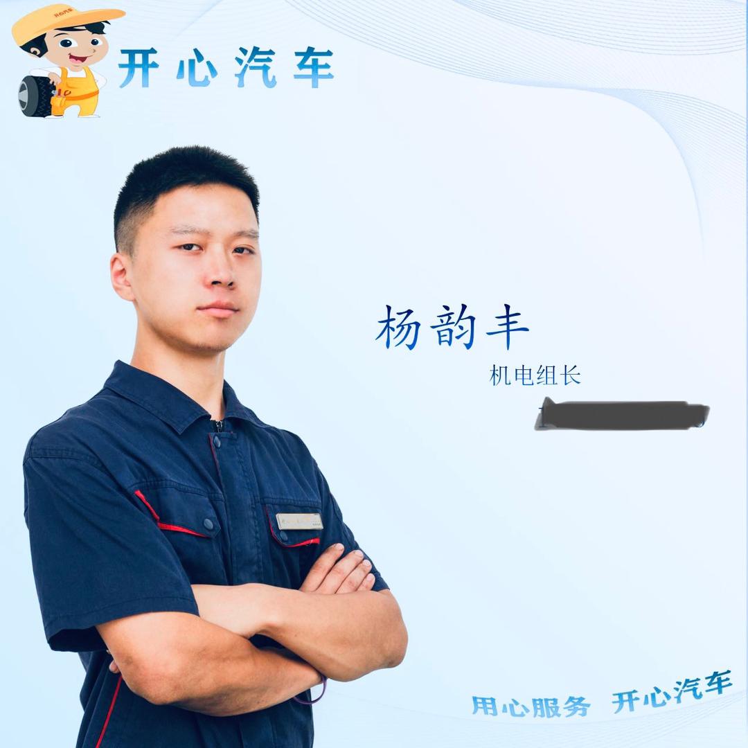 雅安心开心汽车服务