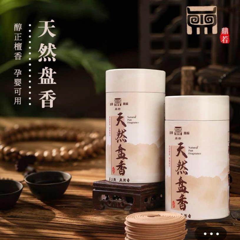 瑞德香业