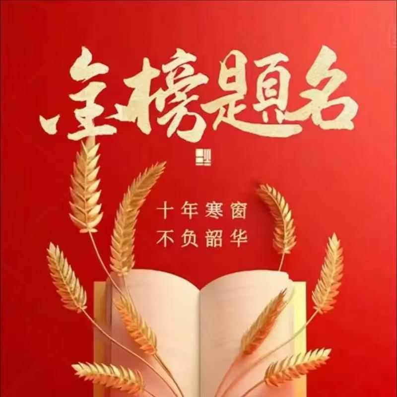 大巍老师说升学