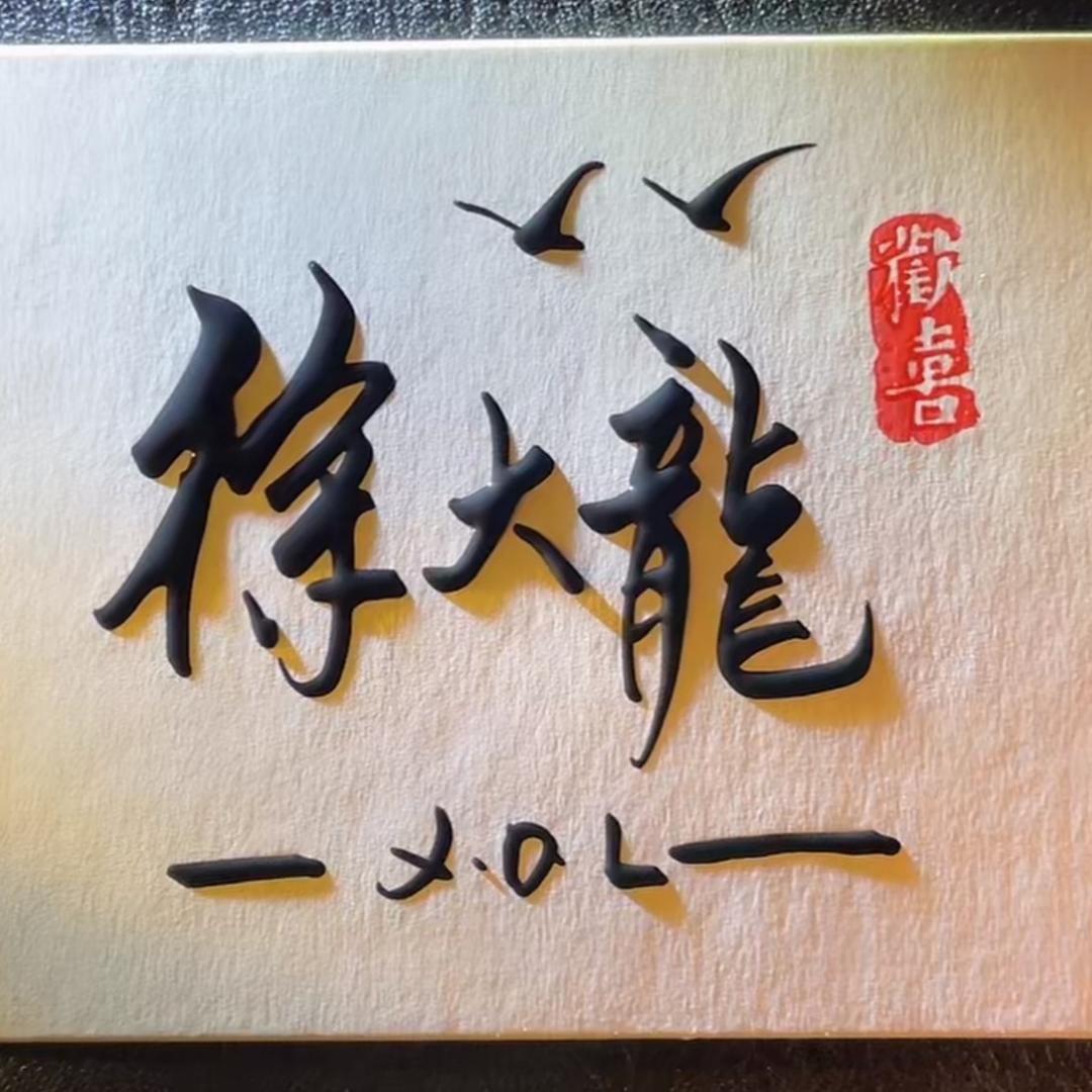 蚌埠市出了名的深情