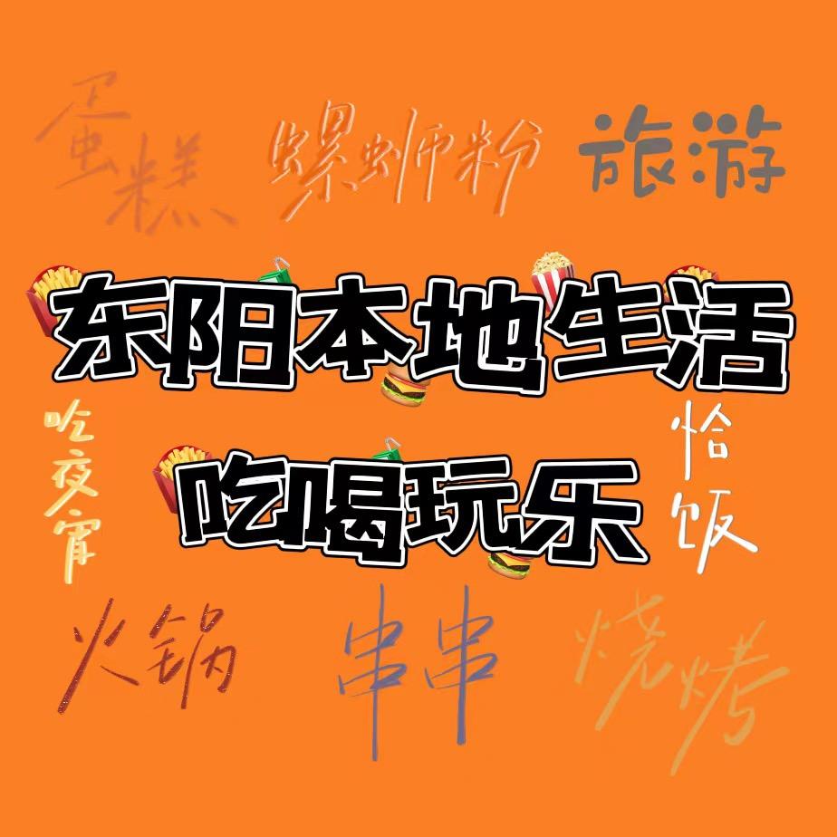 超级挺哥