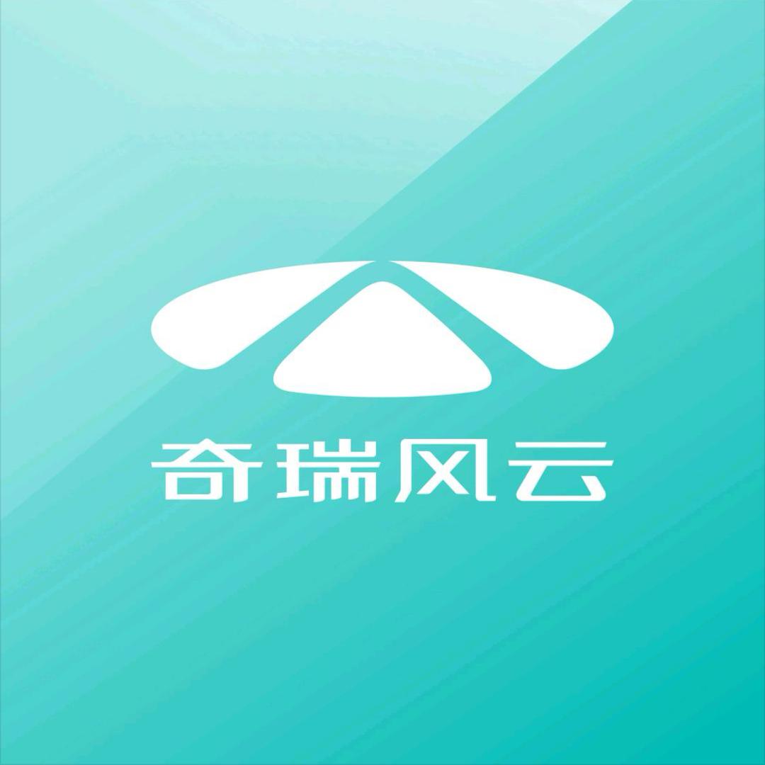 奇瑞西南营销中心