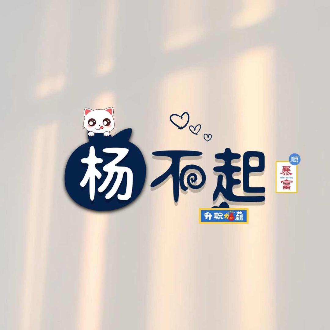 好酒不见