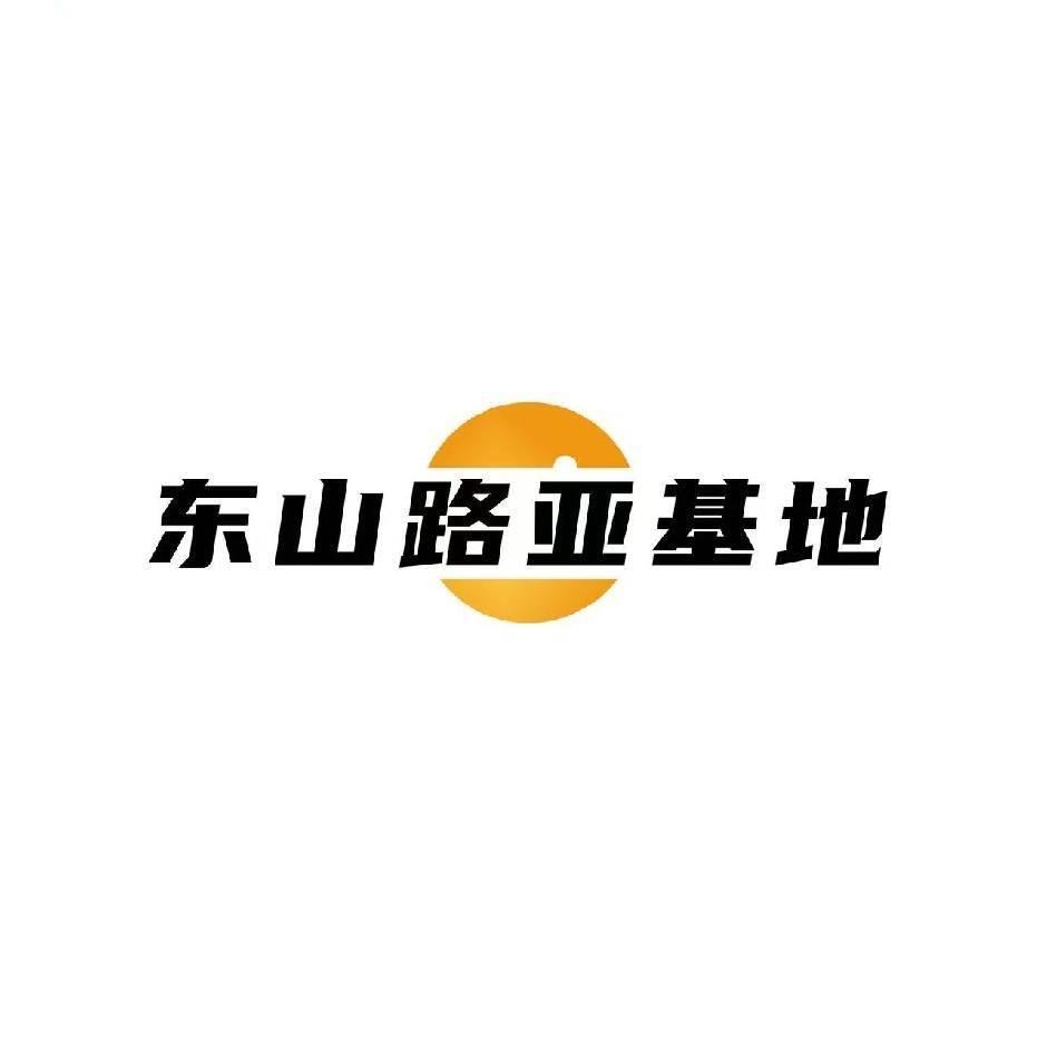 东山水库生态餐厅路亚基地
