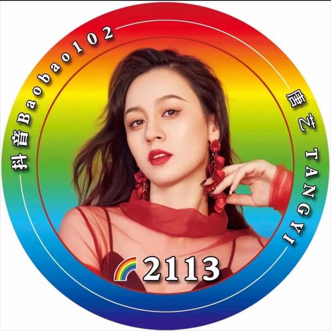 唐艺彩虹🌈心选