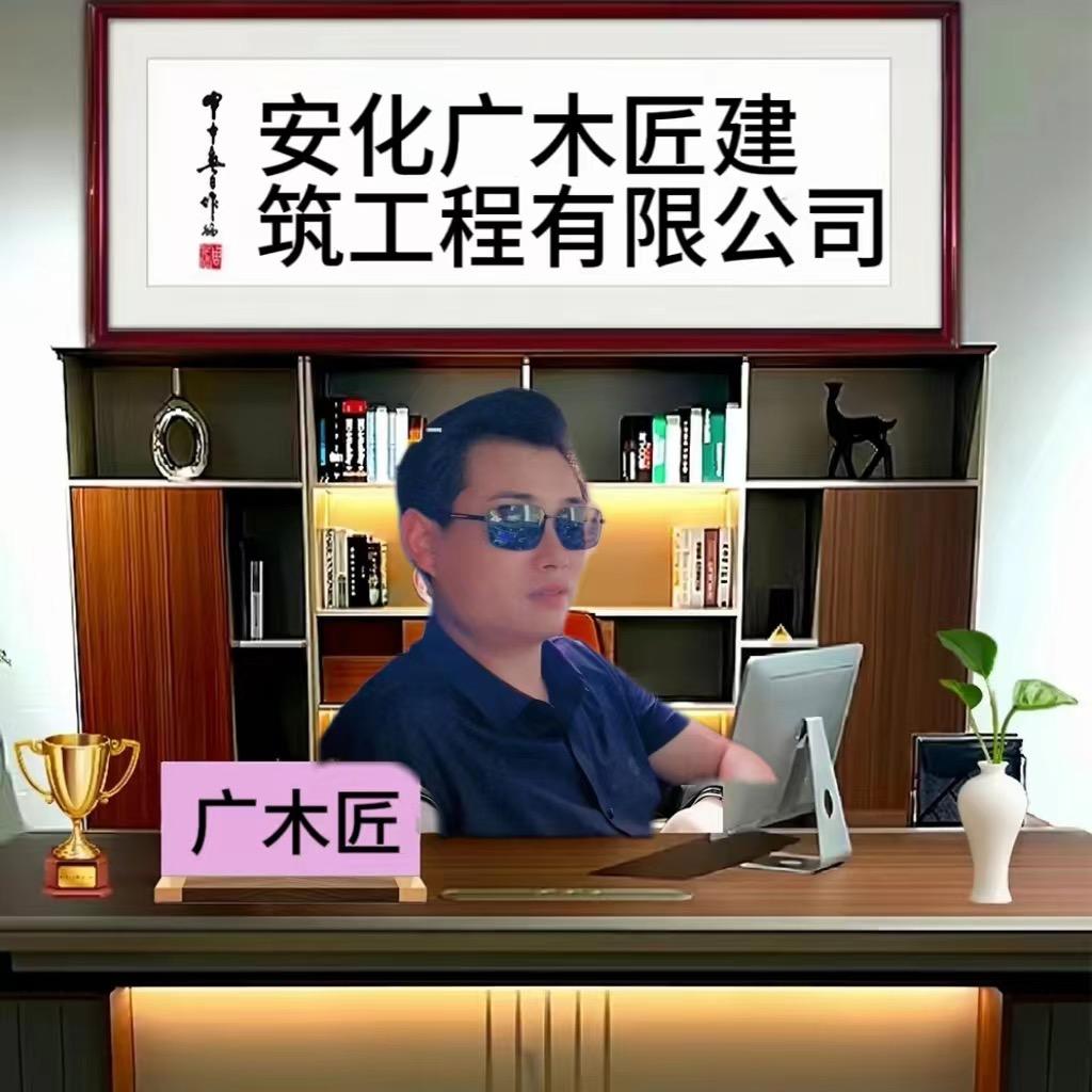 广木匠