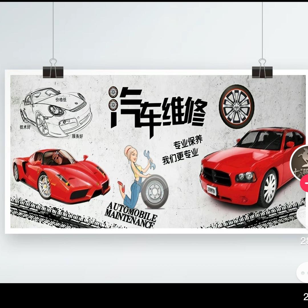 能工巧匠.顶牌精养汽车维修官方号