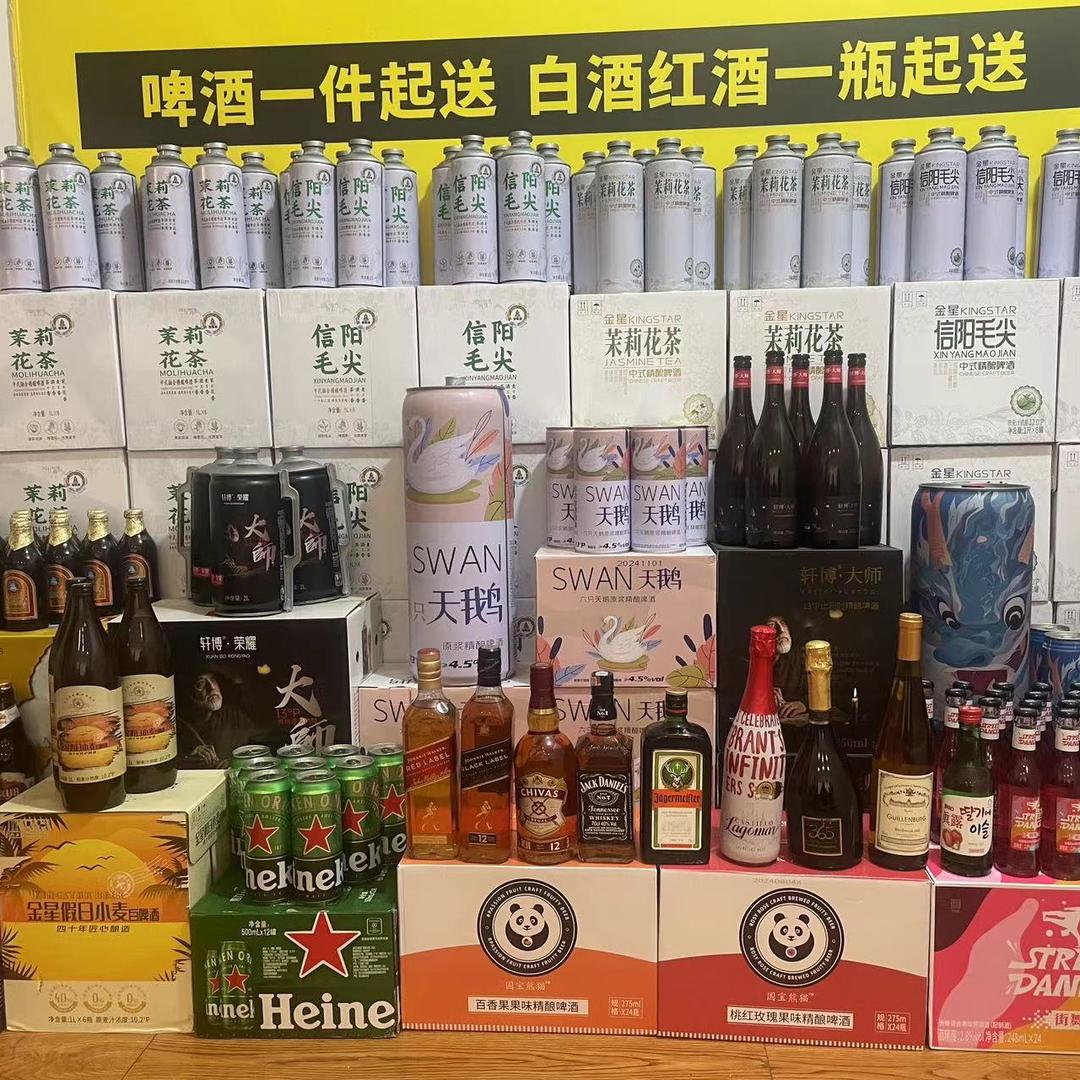 酒速送酒类配送官方号