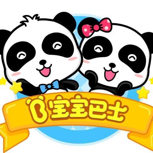 宝宝巴士开心成长