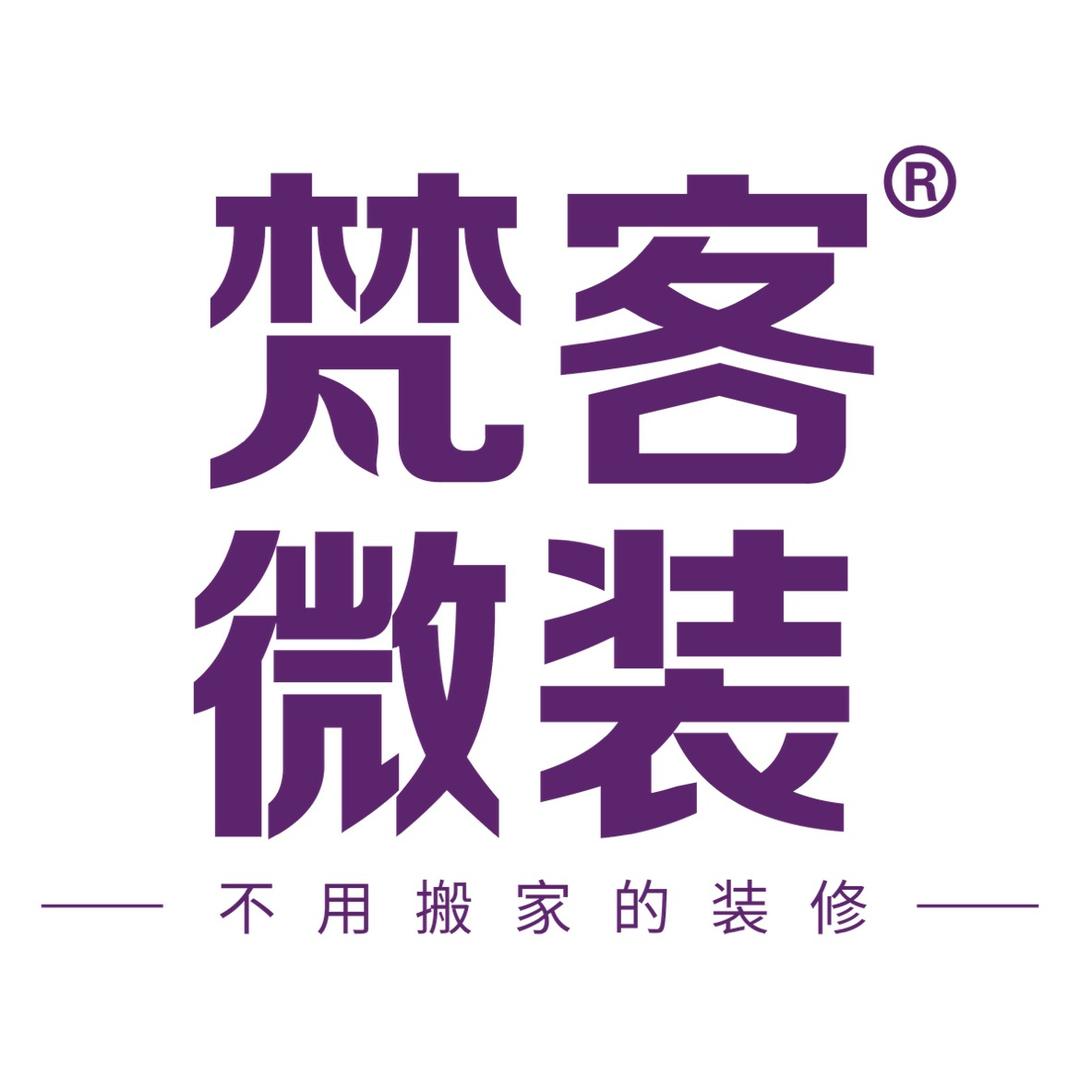 梵客微装(北京)厨卫翻新