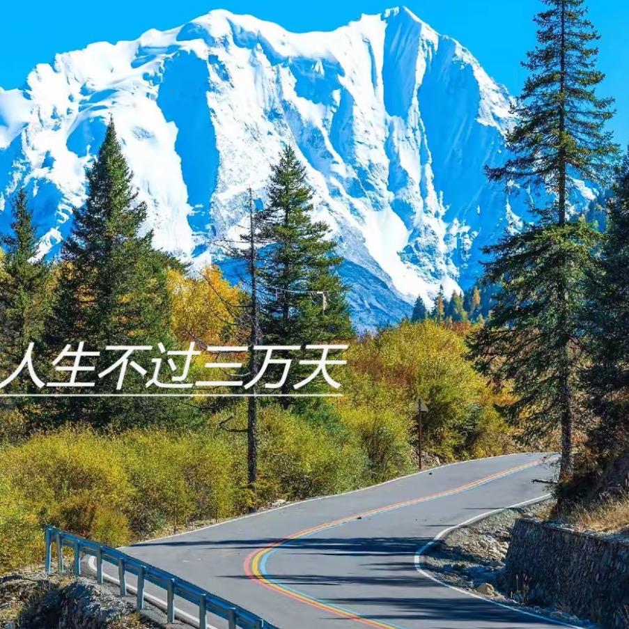 涛声依旧