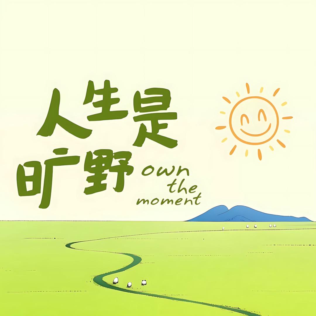 努力成为小富婆