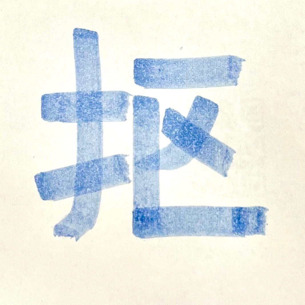 奇奇怪怪礼物局