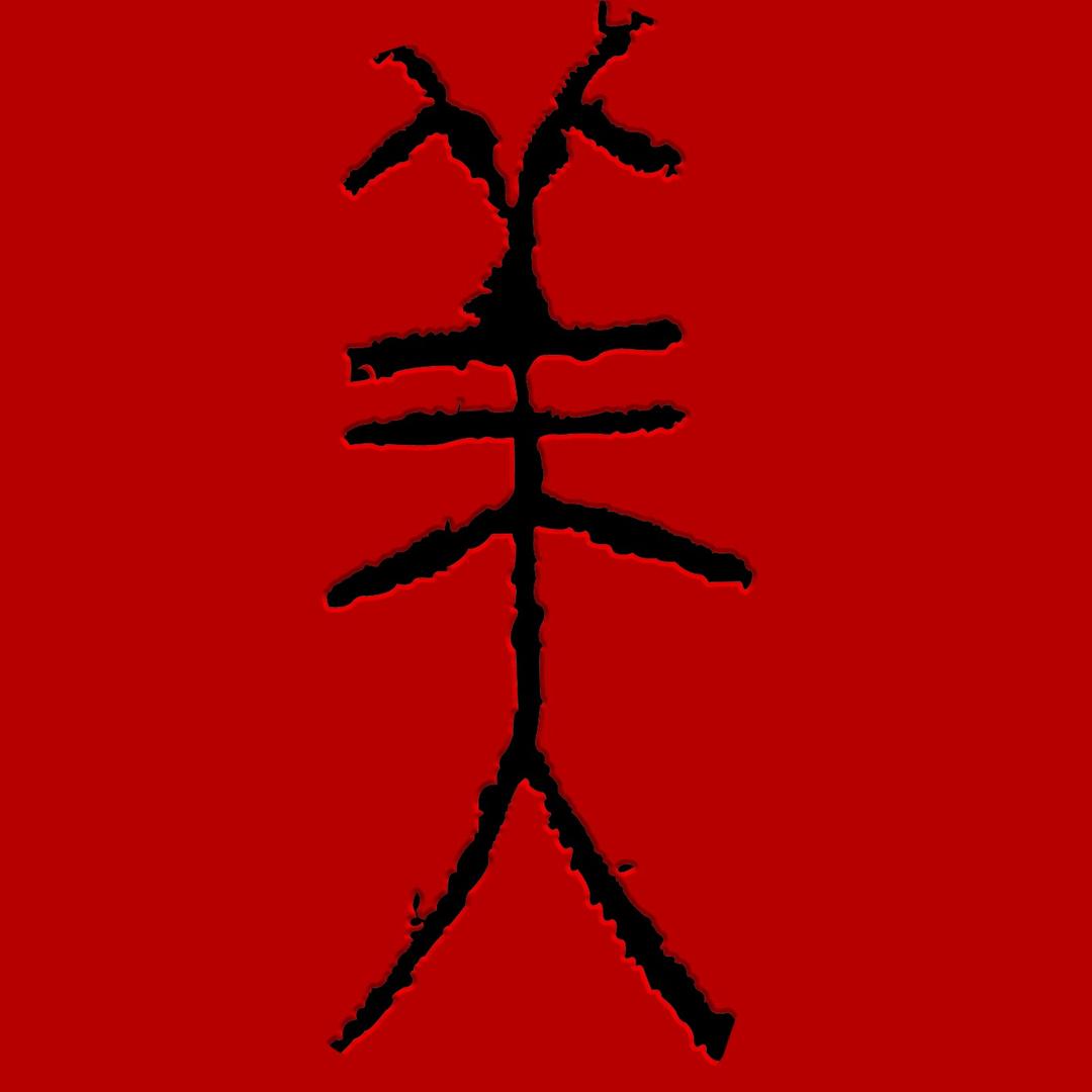 上海大美至尚