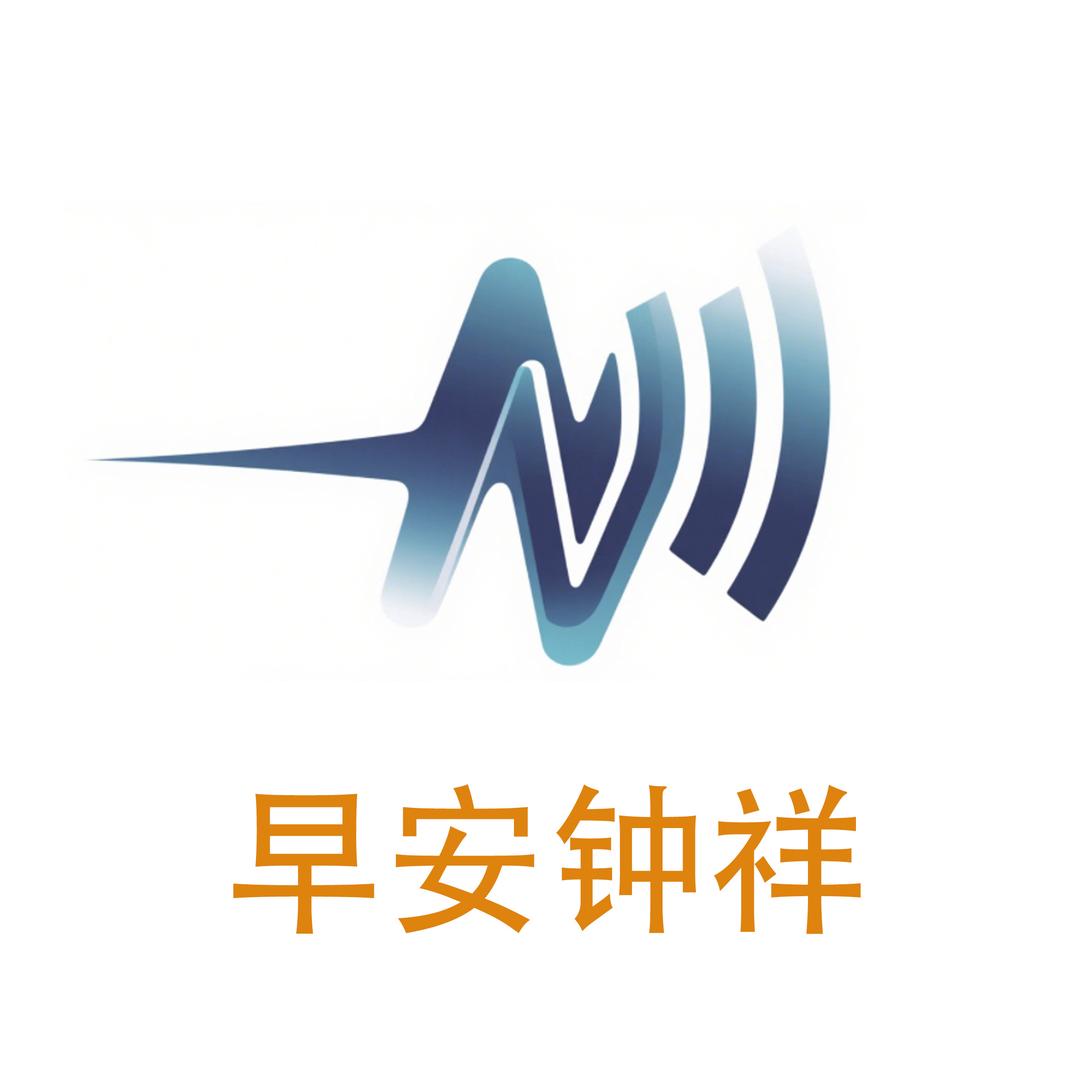 早安钟祥