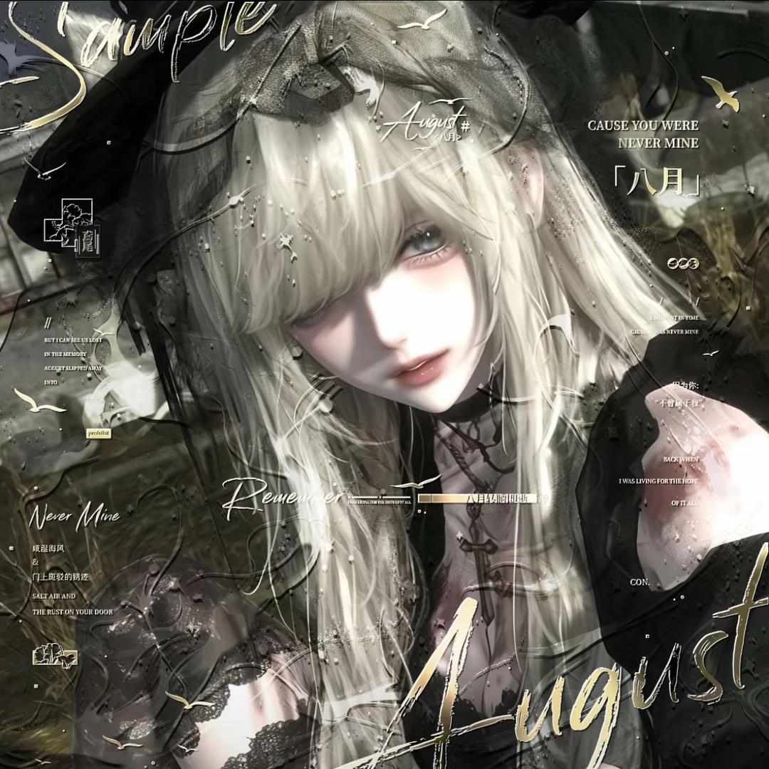 笙.