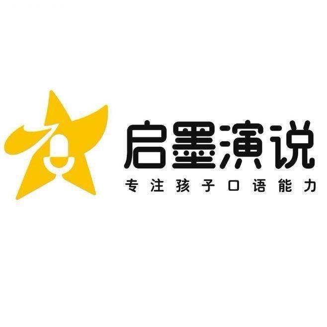 启墨演说ZSZQ(君威梧桐院店)
