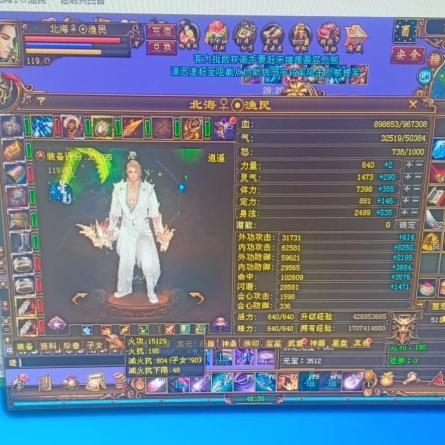 北海天龙🐲