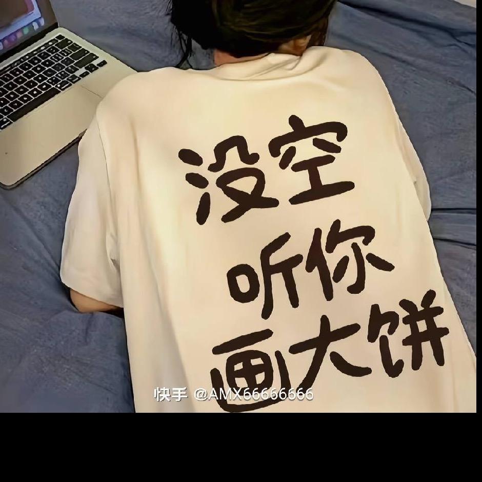 吊儿郎当