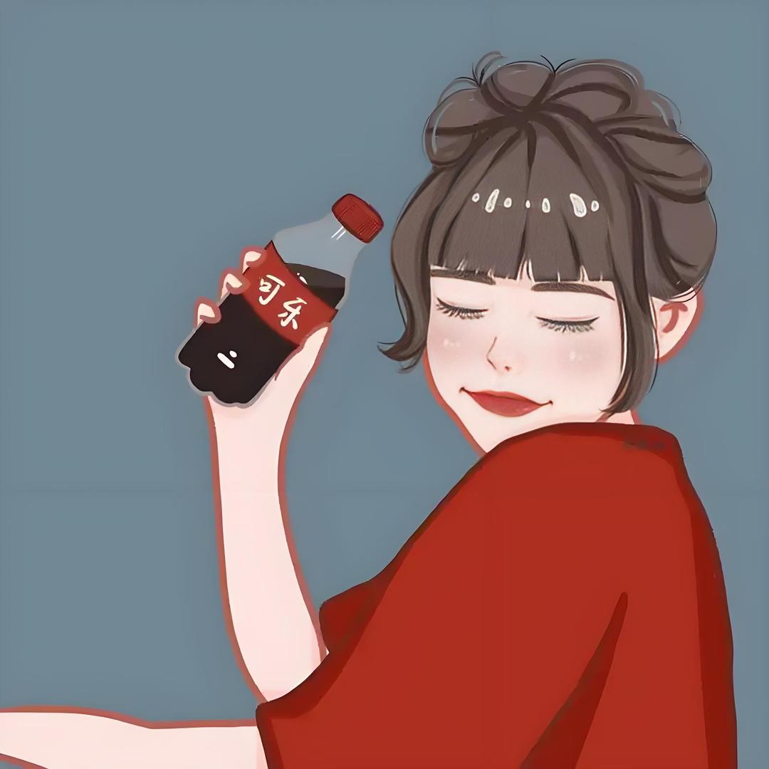 可乐不加冰