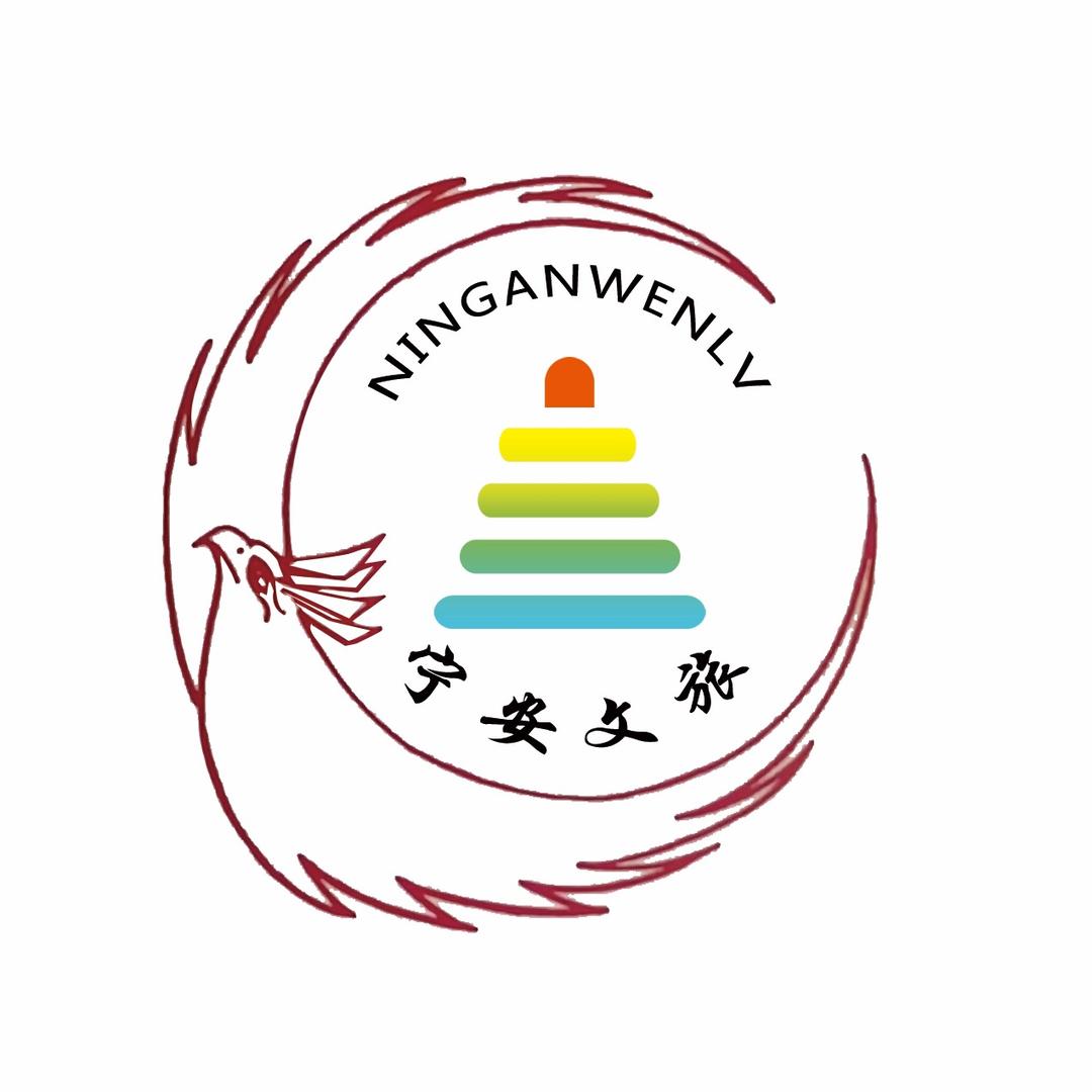 宁古塔文旅