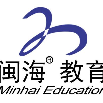 闽海升学