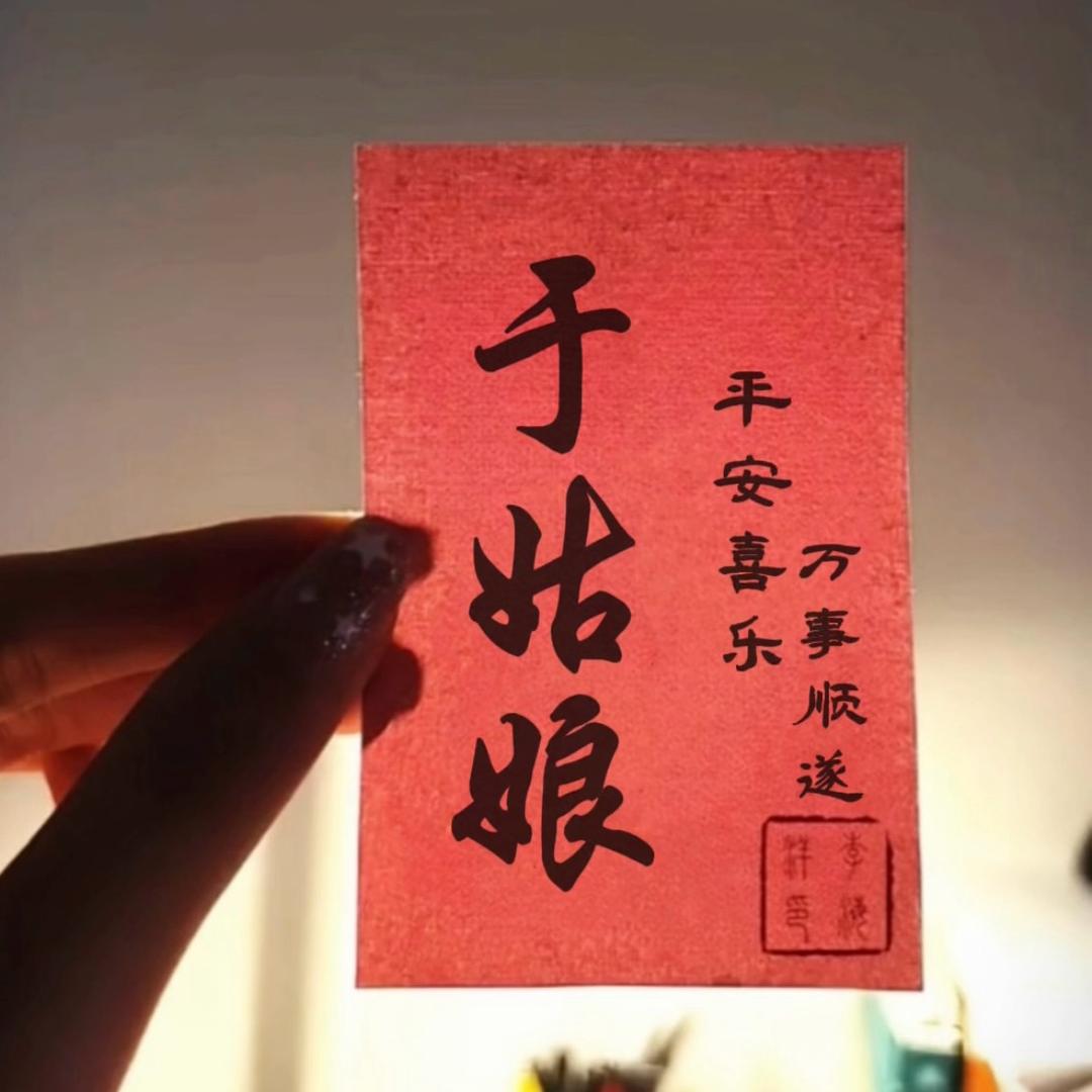于姑娘