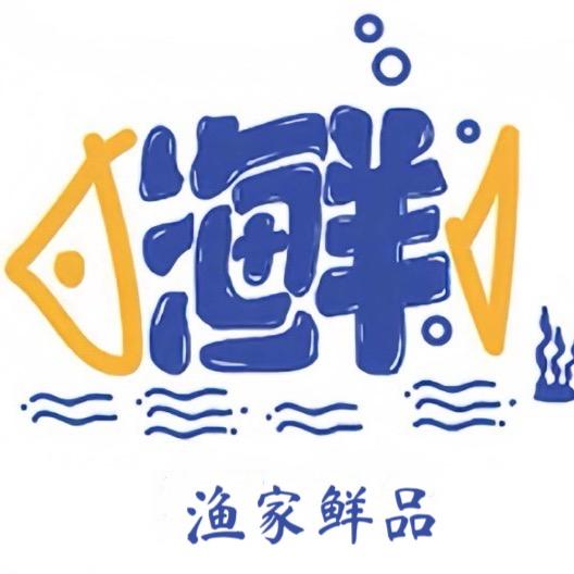 渔家鲜品