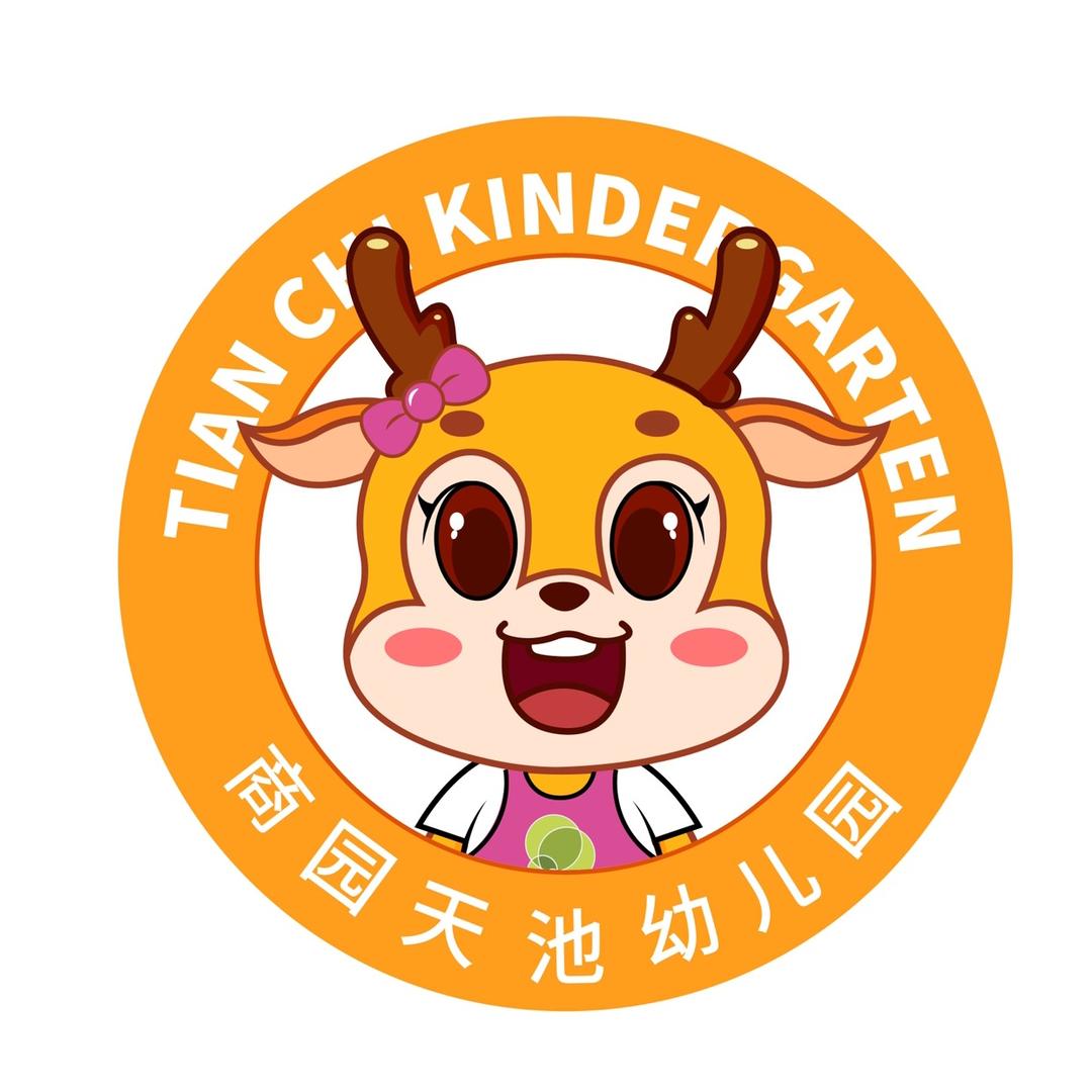 武穴市商园天池幼儿园