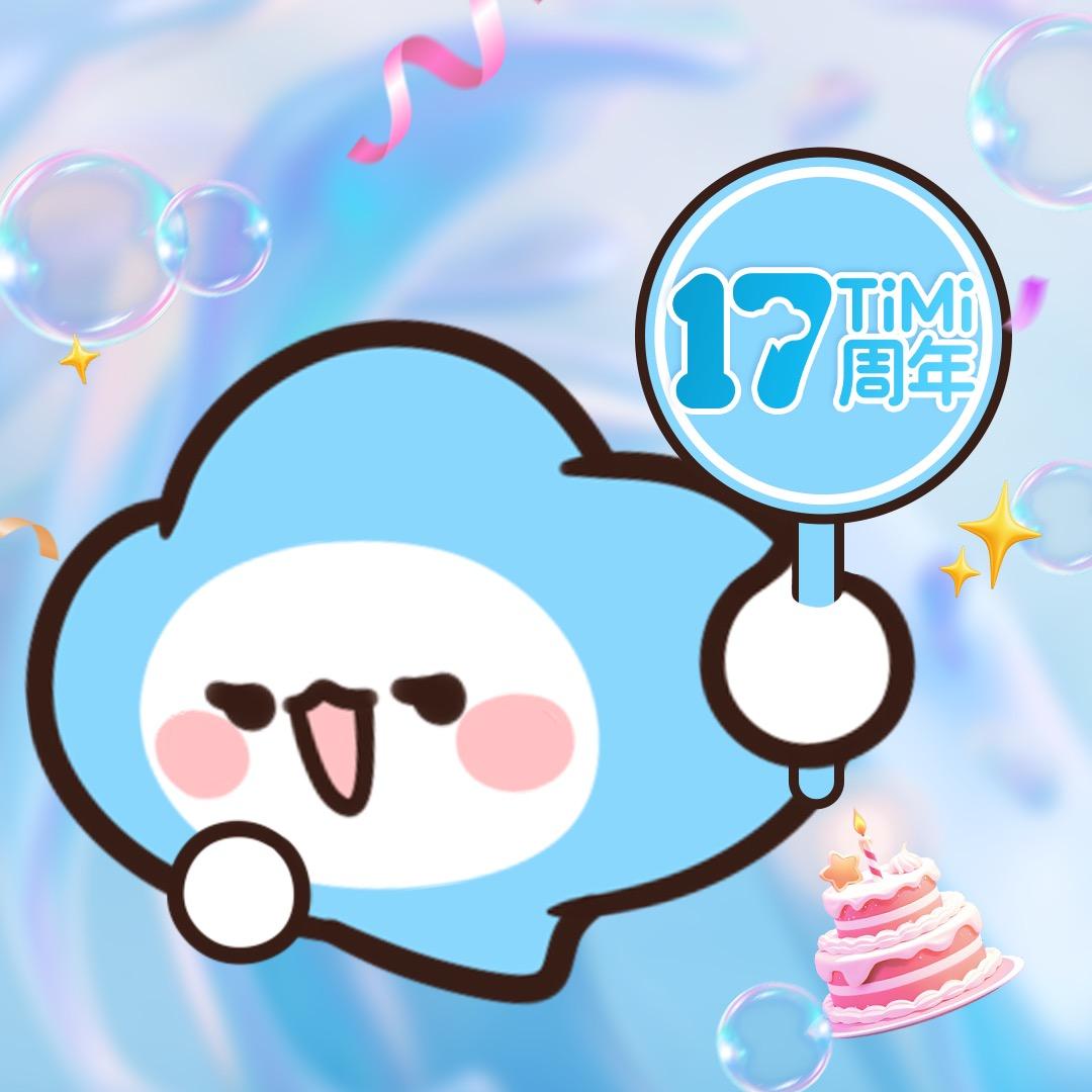 天美工作室群TiMi