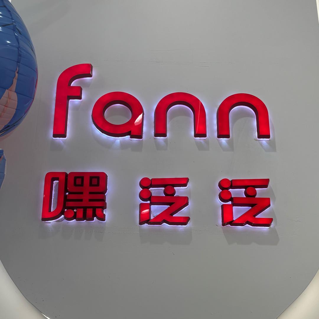 嘿泛泛女装｜舒心