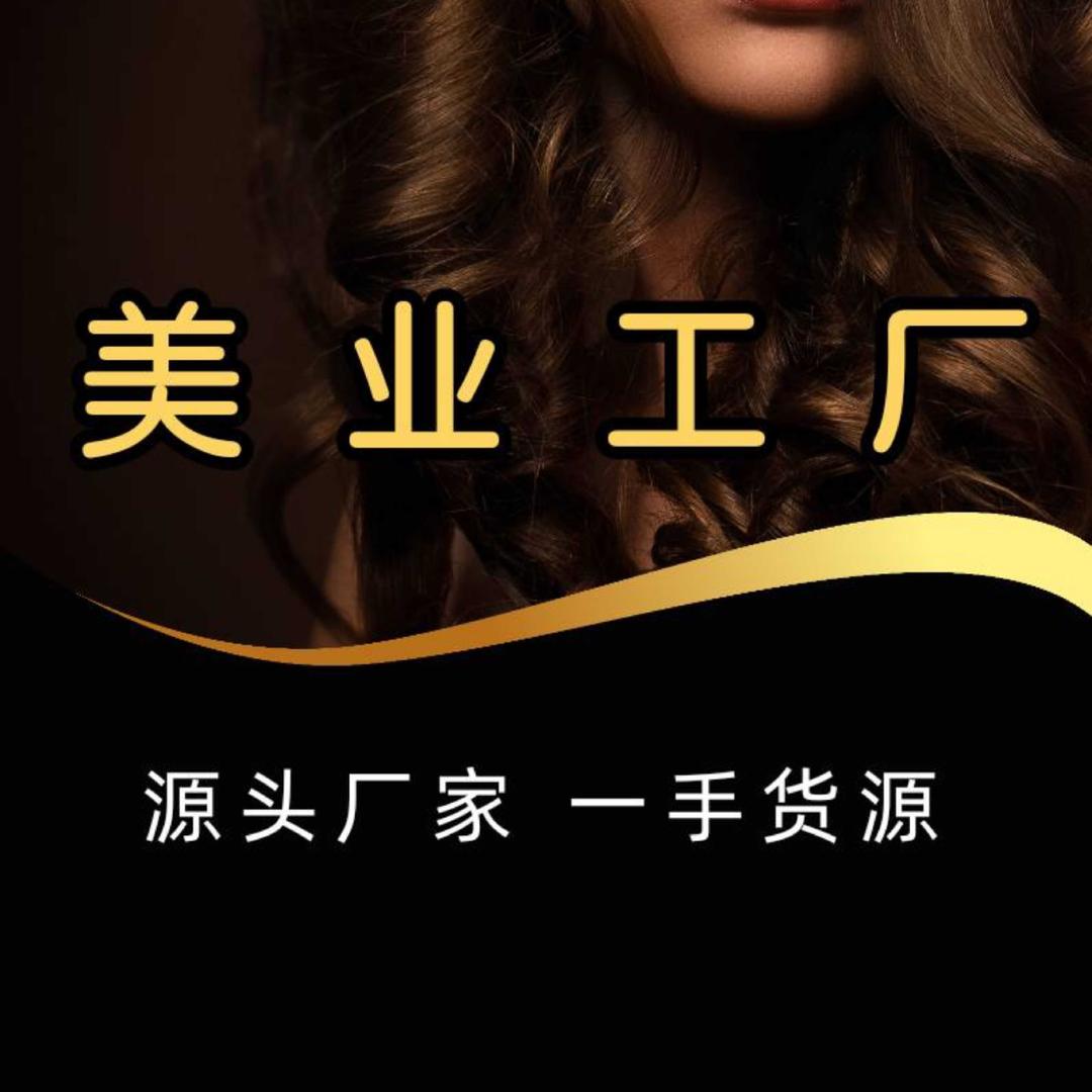 北哥烫发小课堂