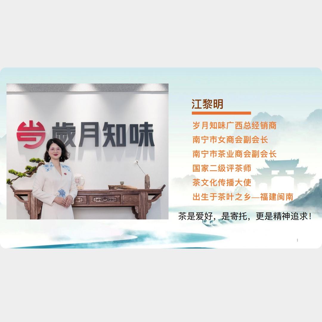 广西·南宁 江黎明 岁月知味·易武茶
