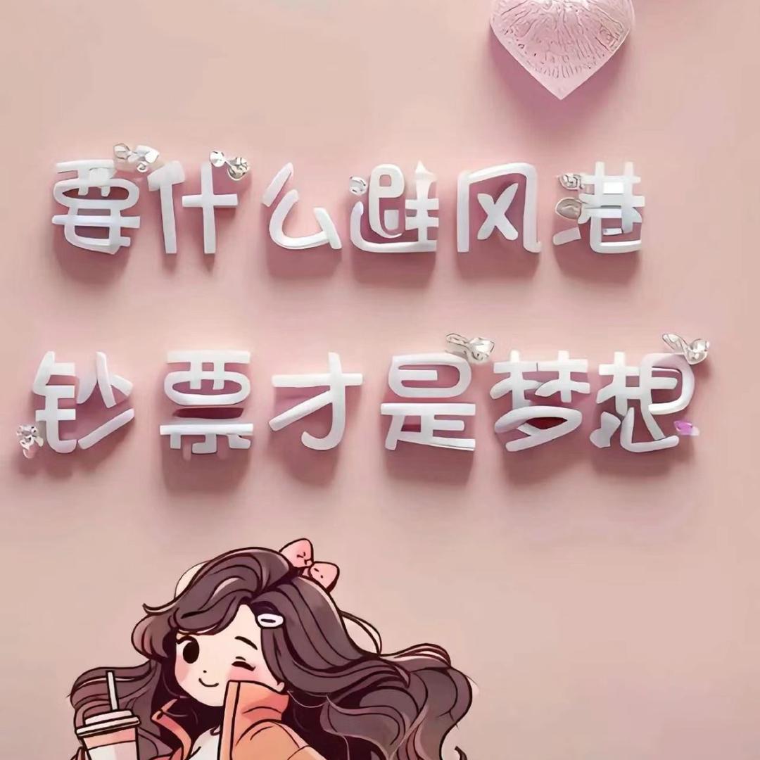 安置房产