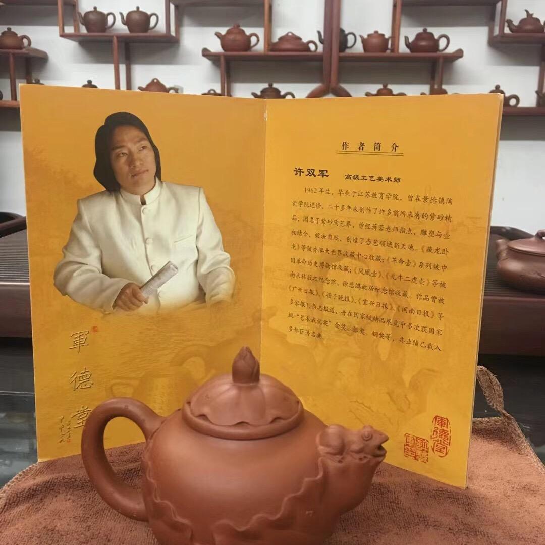 宜兴紫砂壶
