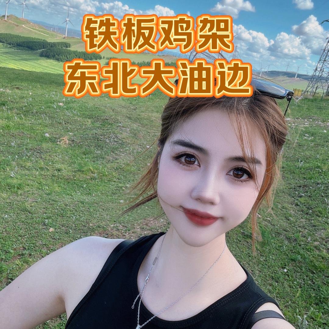 J W 第一家铁板鸡架  东北大油边